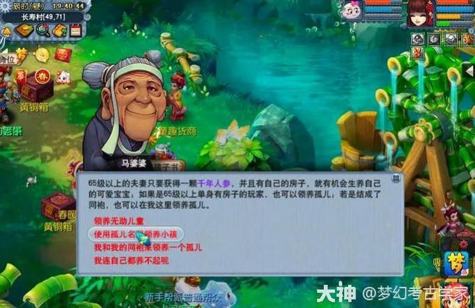 梦幻西游里怎么生小孩才是最便宜的呢?