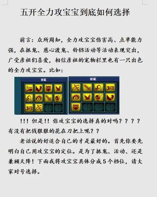 梦幻西游中怎么带孩子。