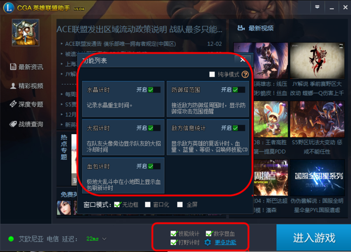 英雄联盟网络助手能禁止吗?