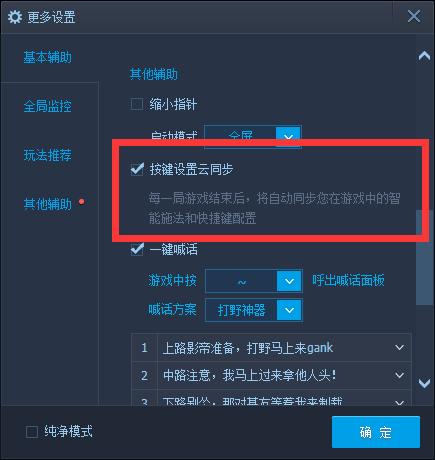 英雄联盟按住ctrl会弹出一个英雄联盟助手怎么搞?