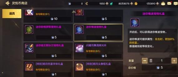 地下城与勇士积分商城宠物属性-dnf积分商城宠物装备属性