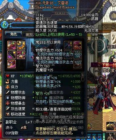 DNF你知道特殊装备三神器在现实中是什么吗