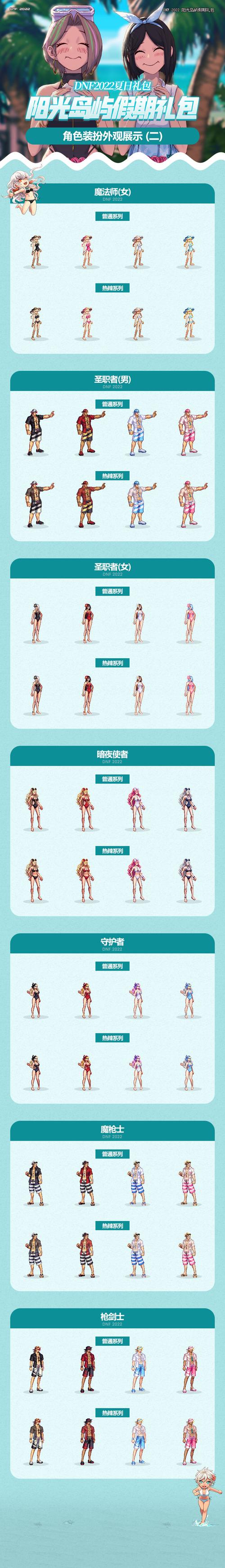 DNF热辣泳衣礼盒里面有什么_DNF热辣泳衣礼盒怎么获得