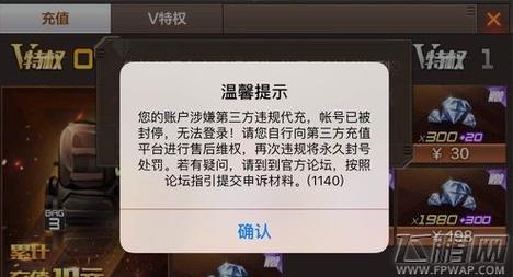穿越火线,枪战王者我为什么被封了。