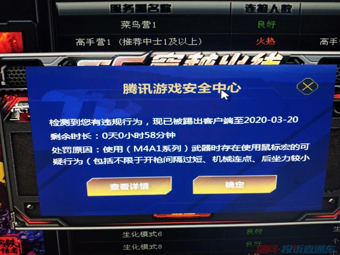 穿越火线枪战王者账号被封怎么办