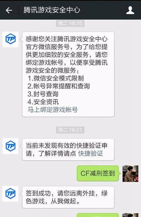 穿越火线枪战王者封号了怎么解封