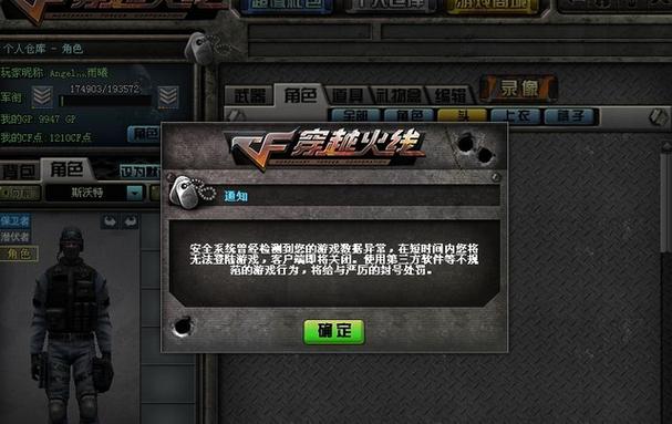 为什么cf封10年武器看不到了