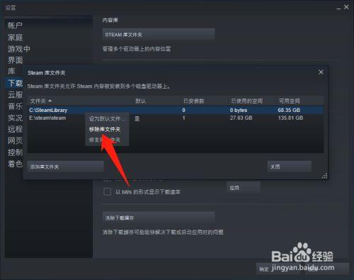 steam怎么删除游戏？steam怎么删除游戏记录重新玩？