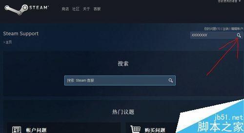 steam库中的游戏怎么删除或移除