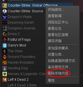 steam怎么卸载游戏