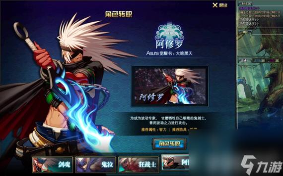 地下城全职业转职光环？转职光环装扮效果？