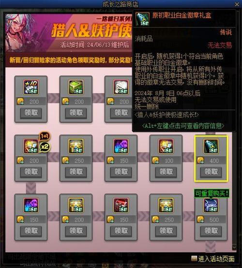 dnf怎么解除转职装扮