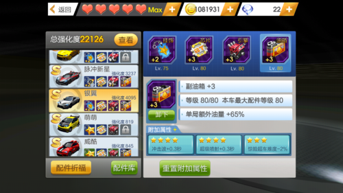 天天飞车漂移世界强化大师成就奖励是多少银币?