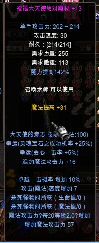 奇迹觉醒大天使武器怎么获得，奇迹觉醒 天使战令