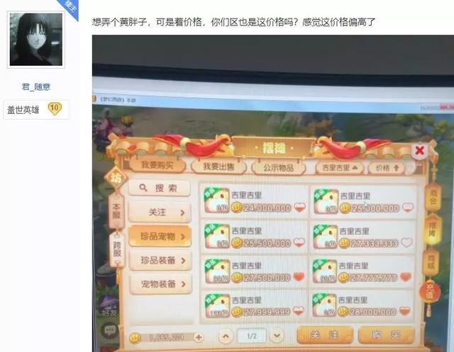 梦幻西游手游盖世英雄称号怎么获得