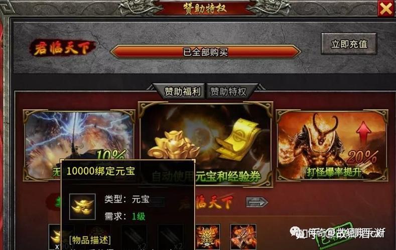君临天下玩家经验汇总