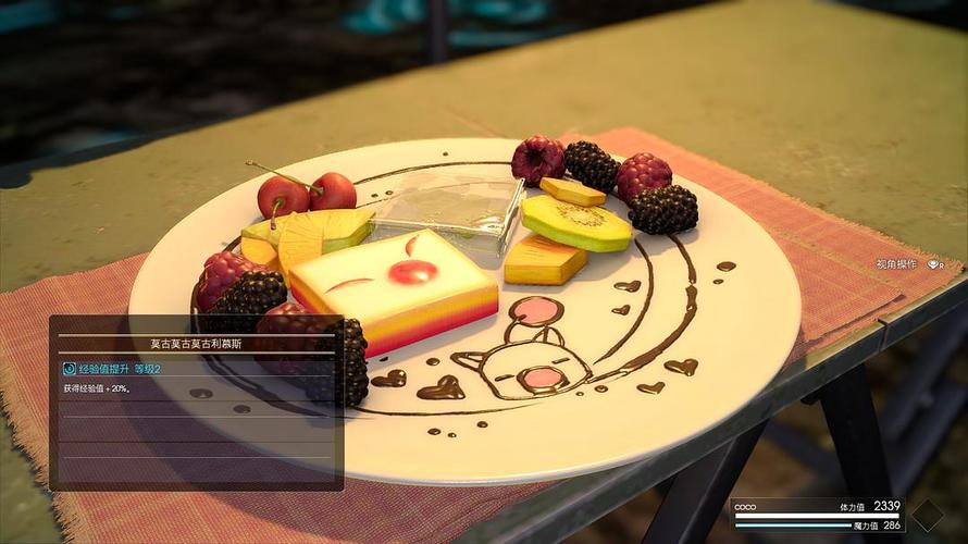最终幻想15中有哪些食物