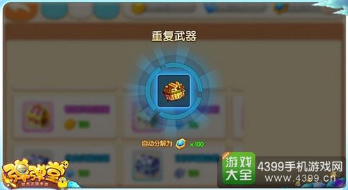 弹弹堂手游武器卷获得途径汇总，弹弹堂手游武器怎么获得？