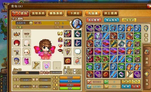 弹弹堂喵喵喵武器怎么得