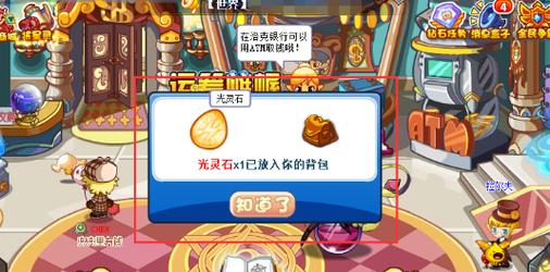 洛克王国光灵石怎么得