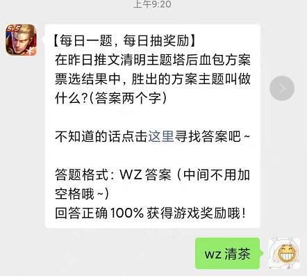 王者荣耀8.27每日一题答案？王者每日一题答案今天？