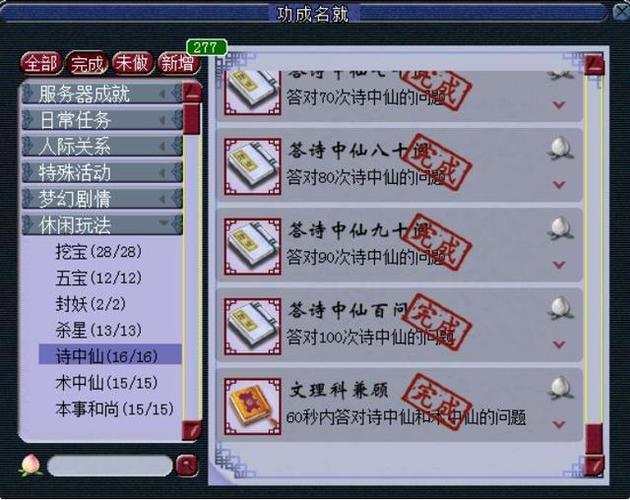 求梦幻西游刷宝宝攻略!