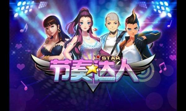 节奏跳舞达人破解版