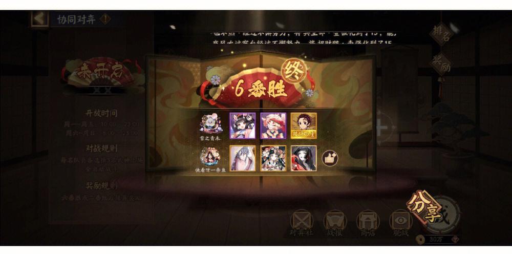 《阴阳师》迷梦之思答案分享介绍_《阴阳师》迷梦之思答案分享是什么