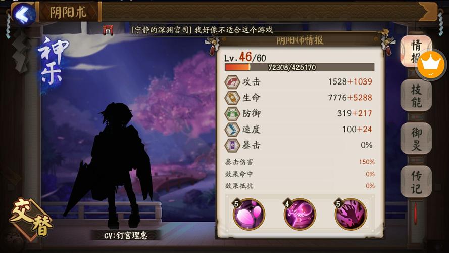 阴阳师黑晴明怎么打