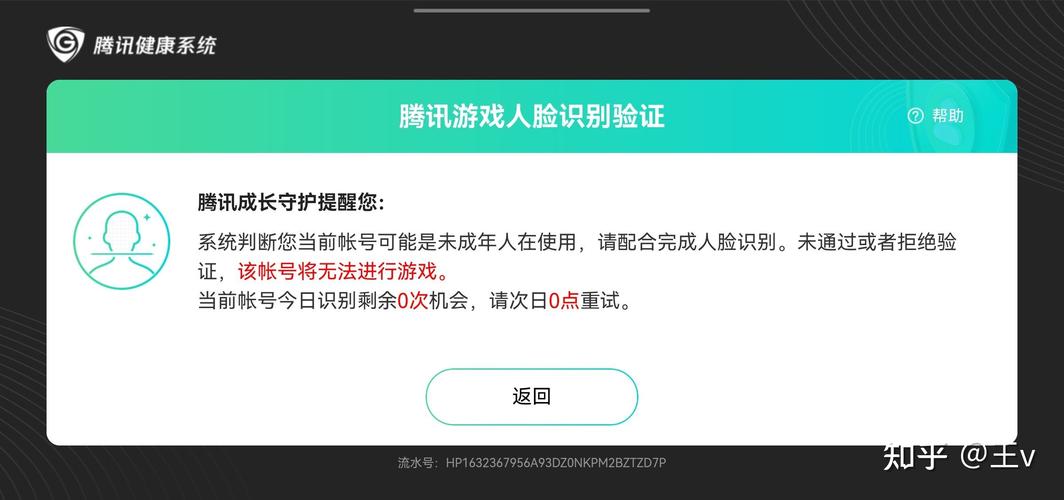 王者更新不了出现错误码怎么解决