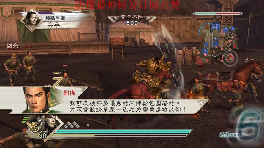 真三国无双5练马