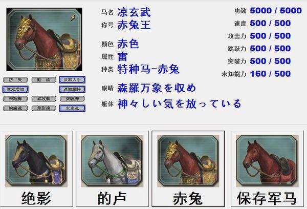 求真三国无双5刷马和养马秘籍或攻略!!!