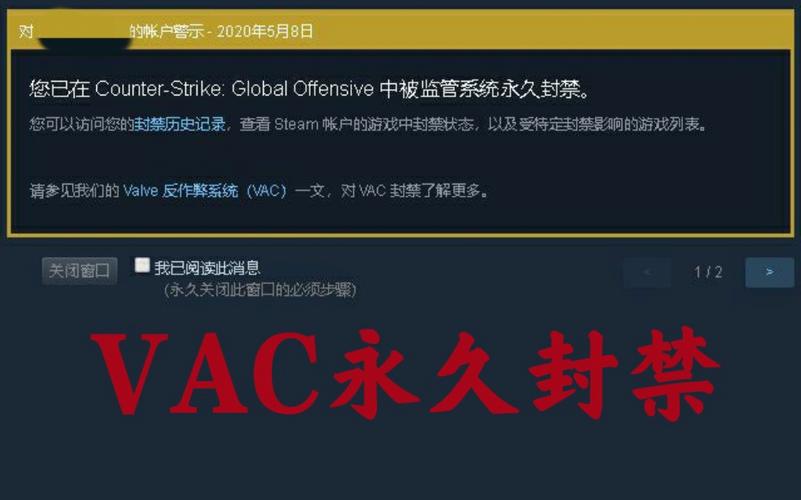 《Steam》Vac封禁解封方法