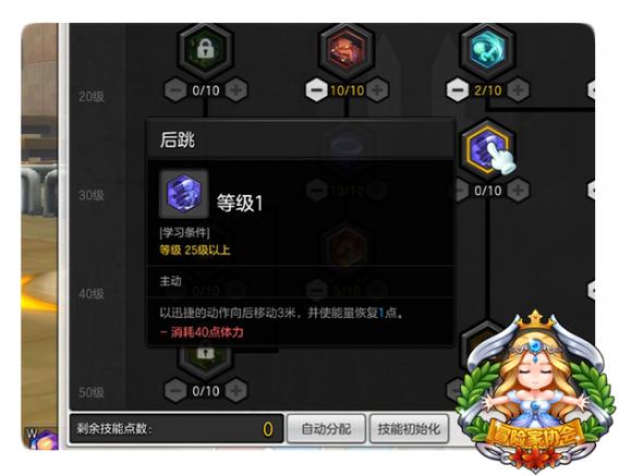 冒险岛2转刀飞怎么加点?
