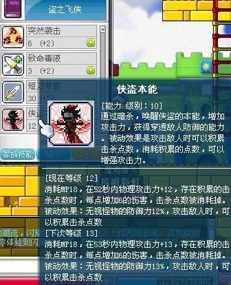 请教冒险岛刀飞技能加点!