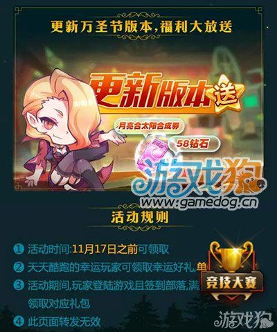 天天酷跑9月5日宝箱怎么领取，天天酷跑9月5日宝箱怎么领取不了