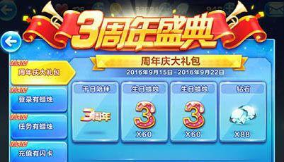 天天酷跑生日宝箱怎么提取