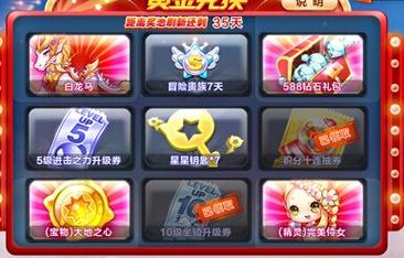 天天酷跑9月15日黄金奖池更新内容一览