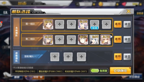 碧蓝航线模拟战怎么打_碧蓝航线模拟战有什么奖励