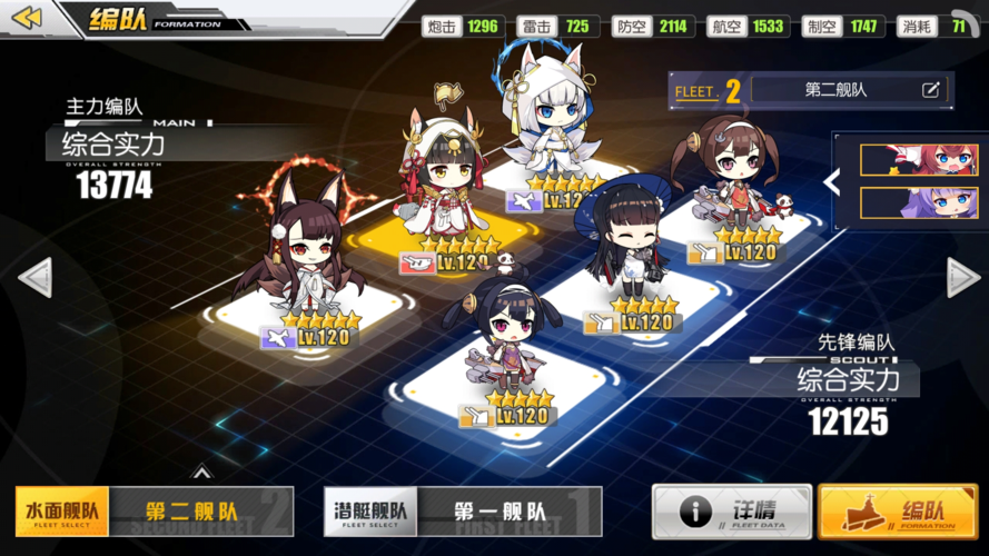 碧蓝航线模拟战手动攻略