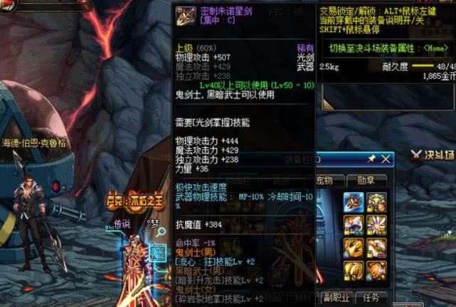 地下城与勇士买个62级的真紫闪耀传说光剑附魔什么好呢?