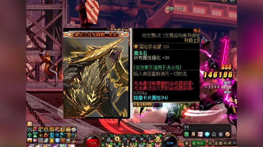 DNF剑神装备怎么附魔?