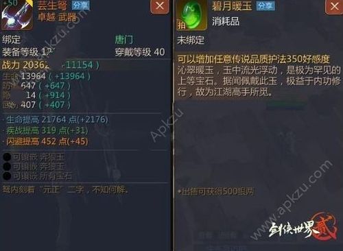 剑侠世界手游衡道书丹书下篇怎么打