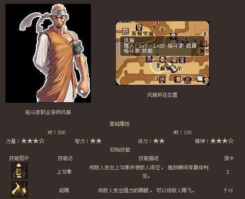 地下城与勇士格斗家转职什么职业好