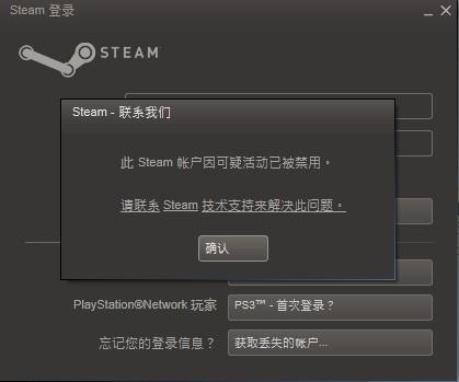 steam国区改美区后会被封吗?