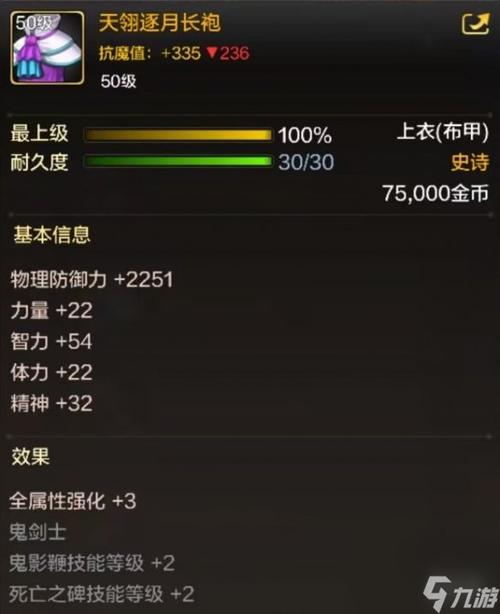 《地下城与勇士起源》13武器特效开启方法