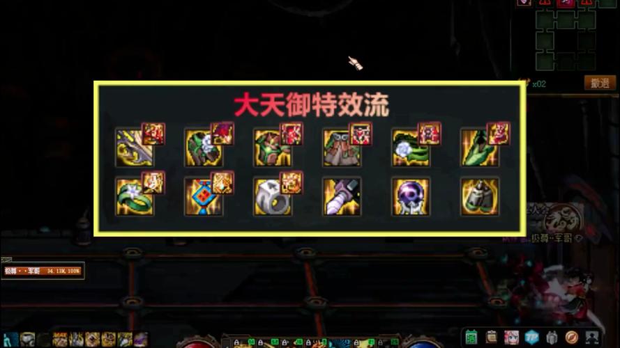 DNF如何把武器强化后的特效关了?
