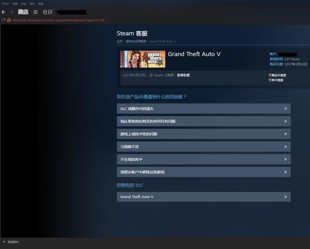 steam上买的dlc怎么退款啊?