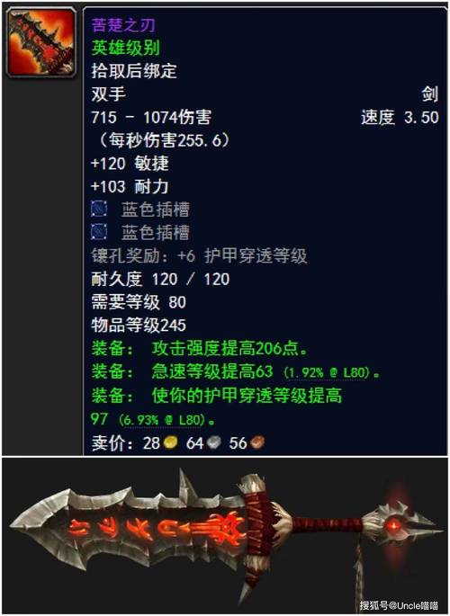 魔兽世界哪里刷40-50的装备