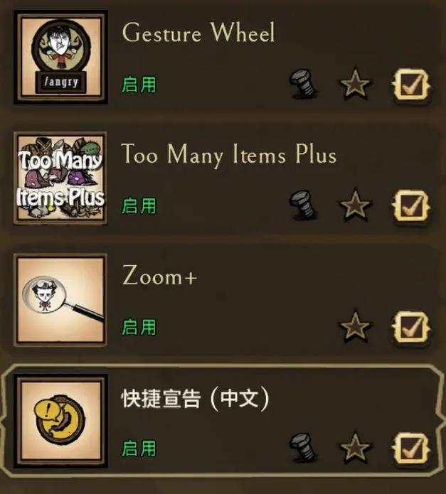 饥荒mod怎么使用